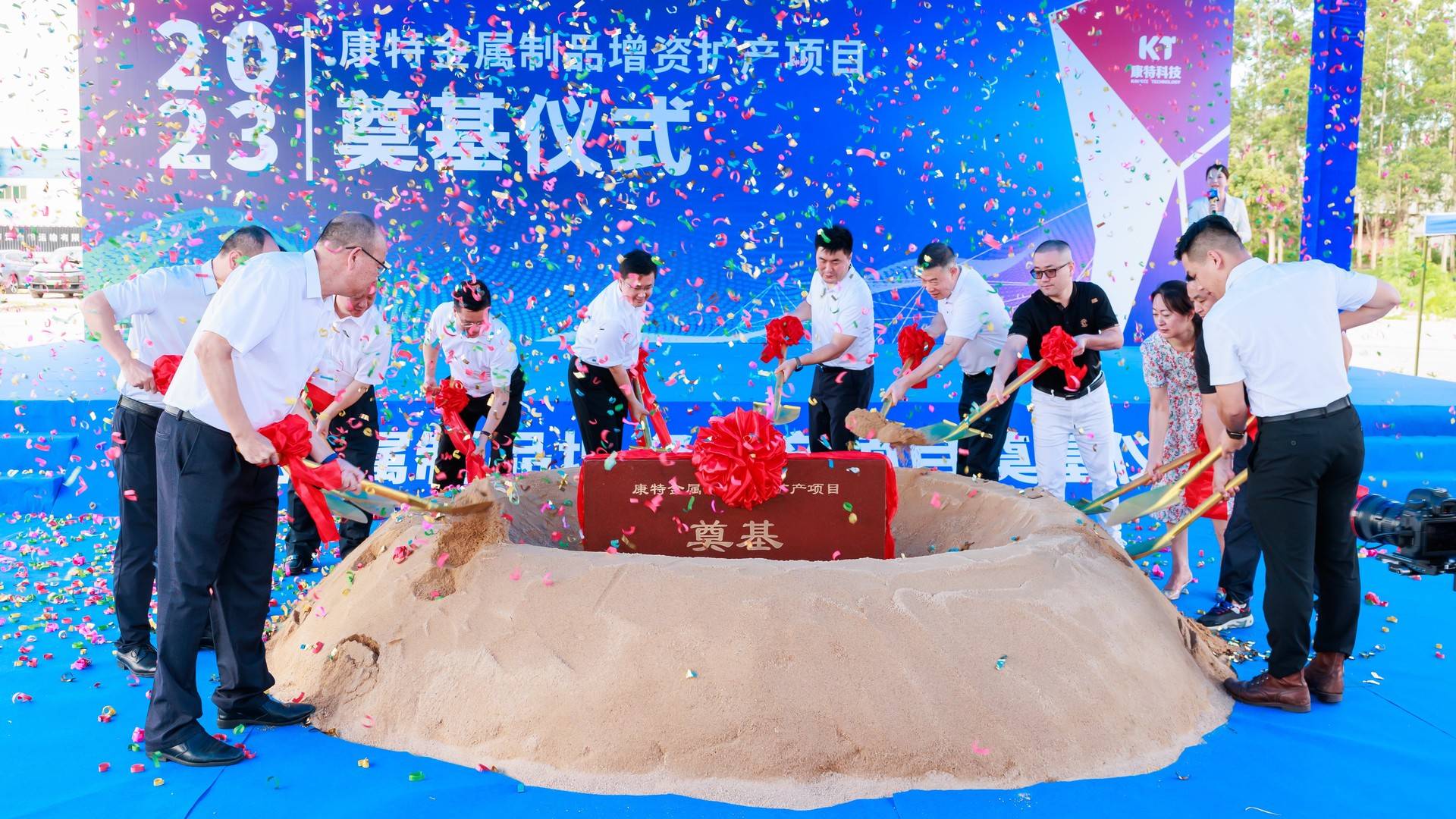 投資3.2億元！東莞康特金屬制品增資擴(kuò)產(chǎn)項(xiàng)目今天奠基