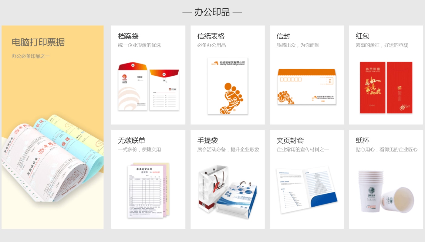 品牌設計(圖4)